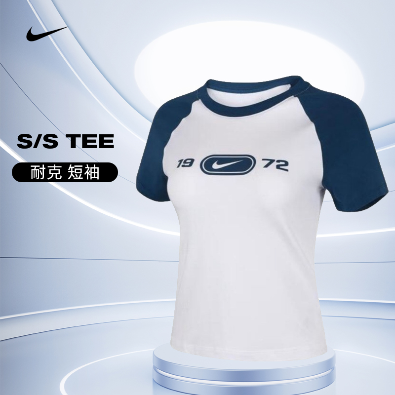 【流光风】【夏日户外】nike耐克女子运动休闲短袖T恤HV4993-100