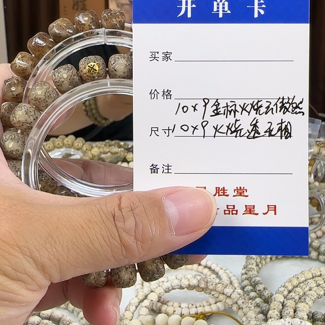星月菩提手串10金标火烧云傲然10火烧透无相