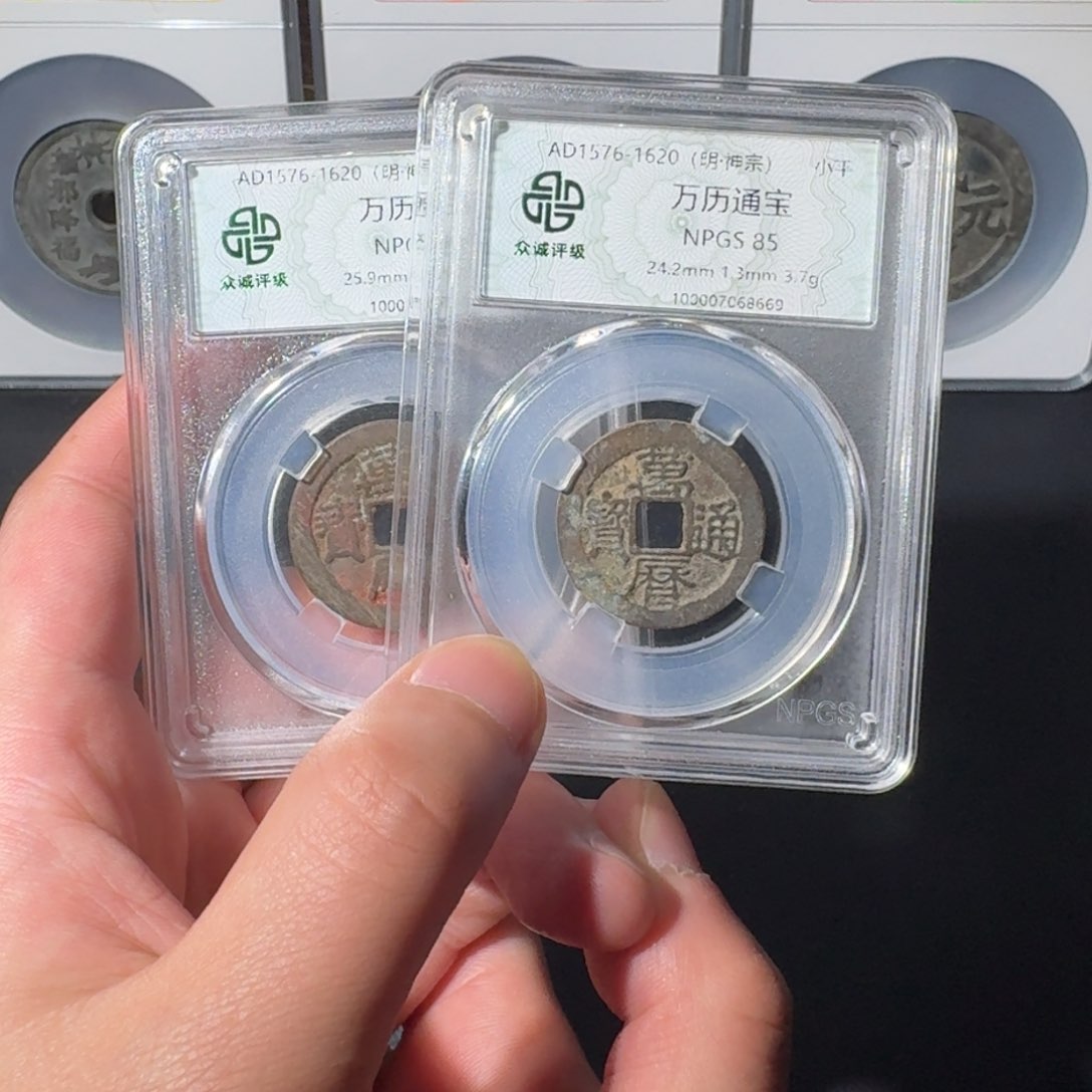 铜万历 友泉111111111