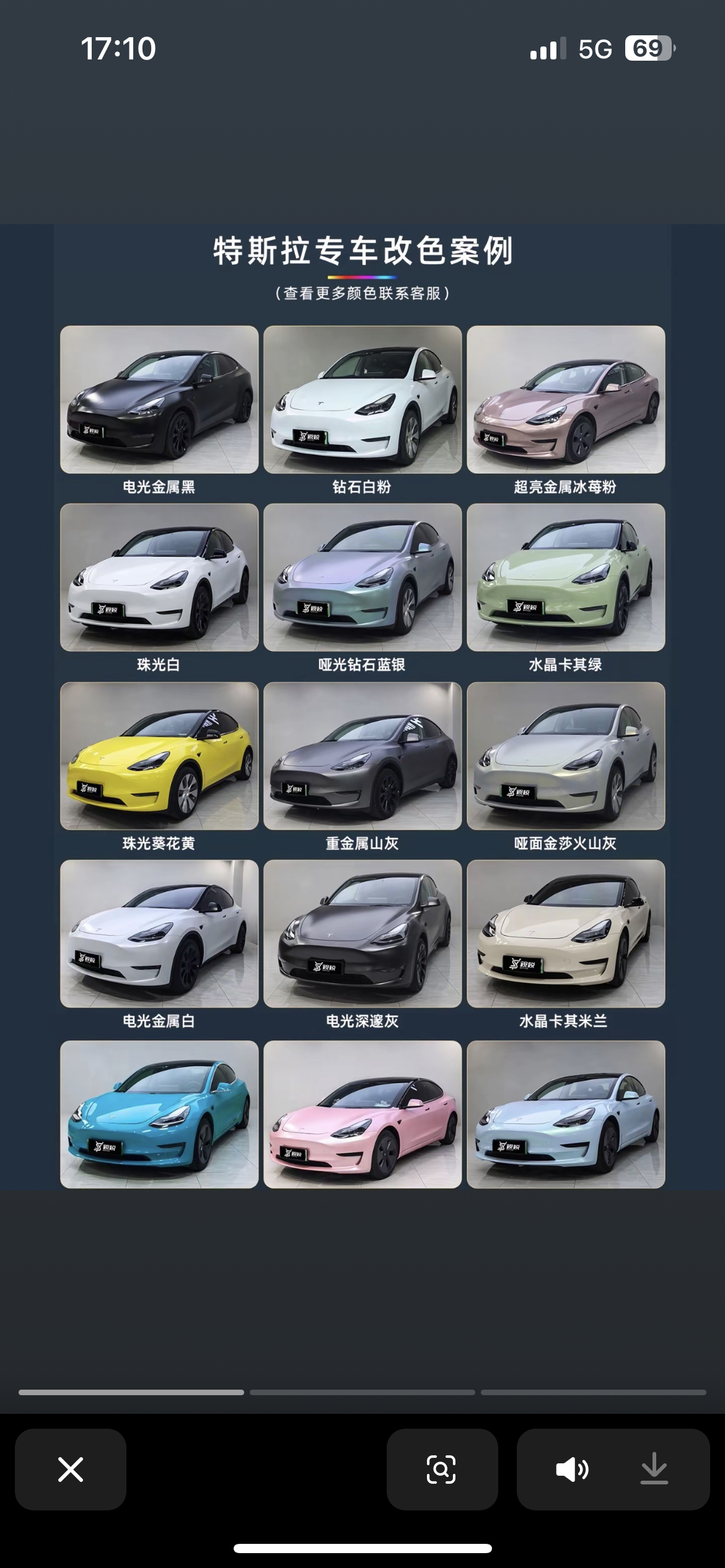 汽车改色贴膜水晶系列