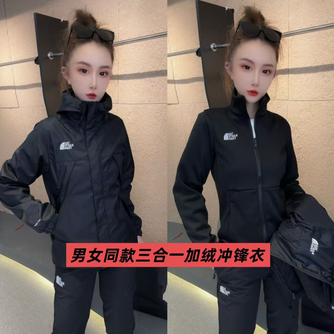 男女同款三合一加绒冲锋衣