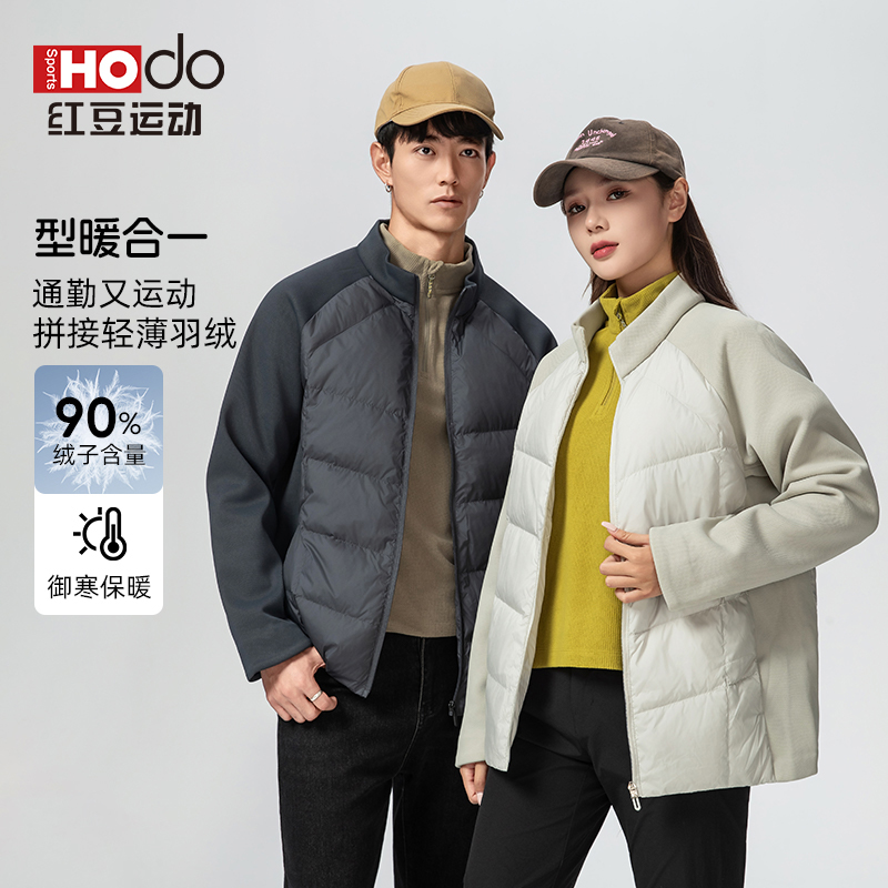 红豆运动情侣款秋冬鸭绒拼接羽绒服新款保暖立领外穿针织显瘦外套