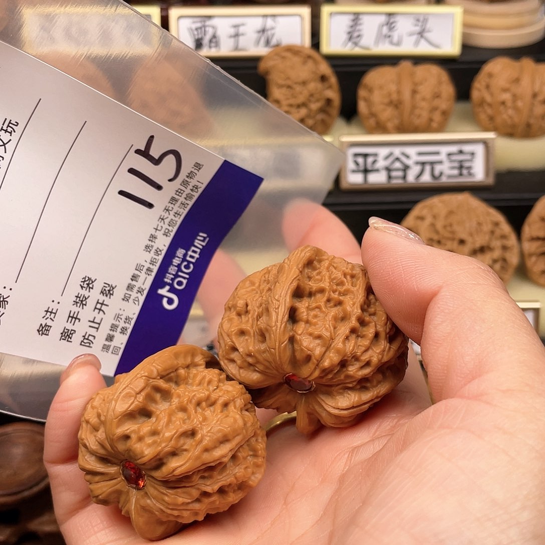 【闪购商品】文玩核桃吊坠君*核桃