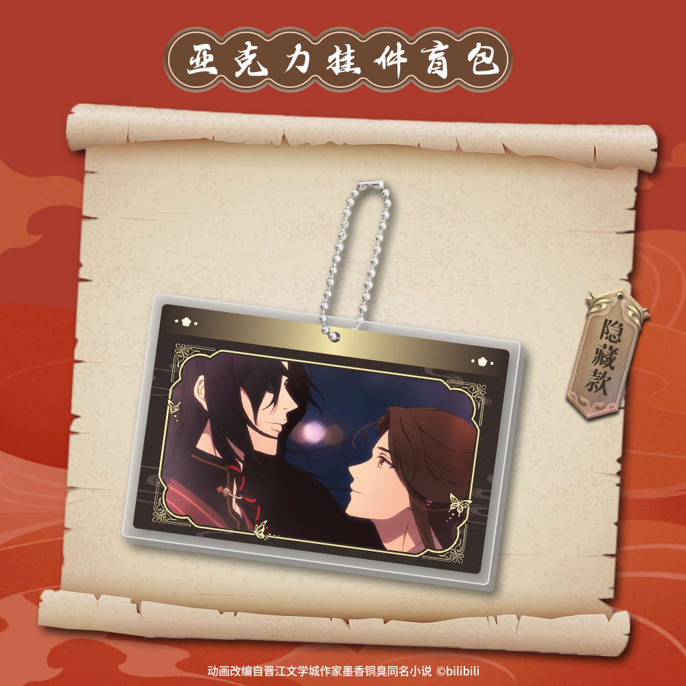 【新人浮浮许愿天官】集卡社悦世灯华亚克力挂件盲包（代拆）