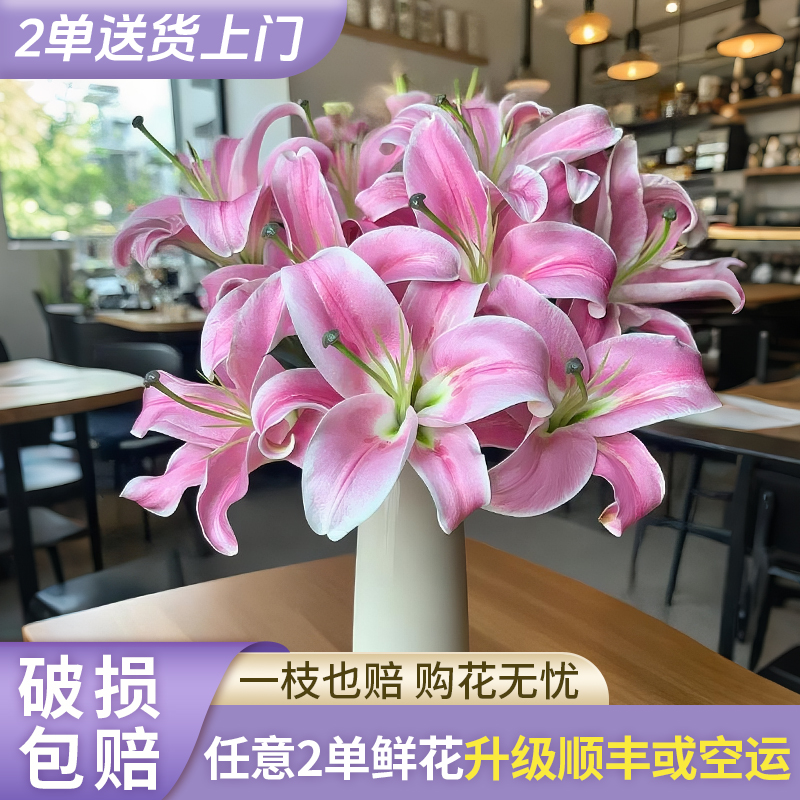 【源头优选】普拉芬多香水百合花水养插花用云南直发鲜花