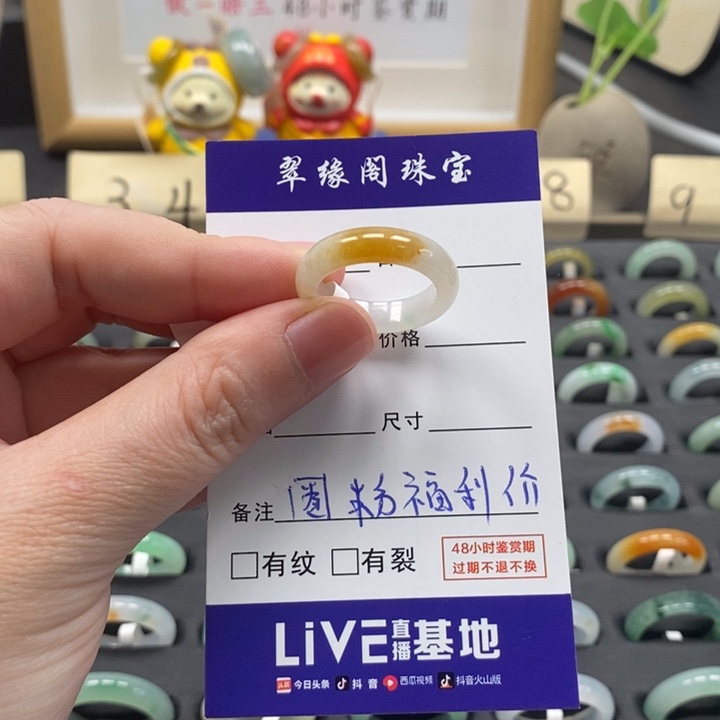 翡翠戒指未镶嵌a货15 16圈zz