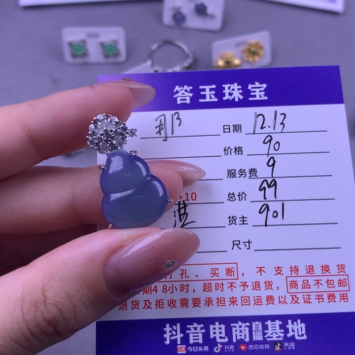 未镶嵌挂件翡翠那****啊