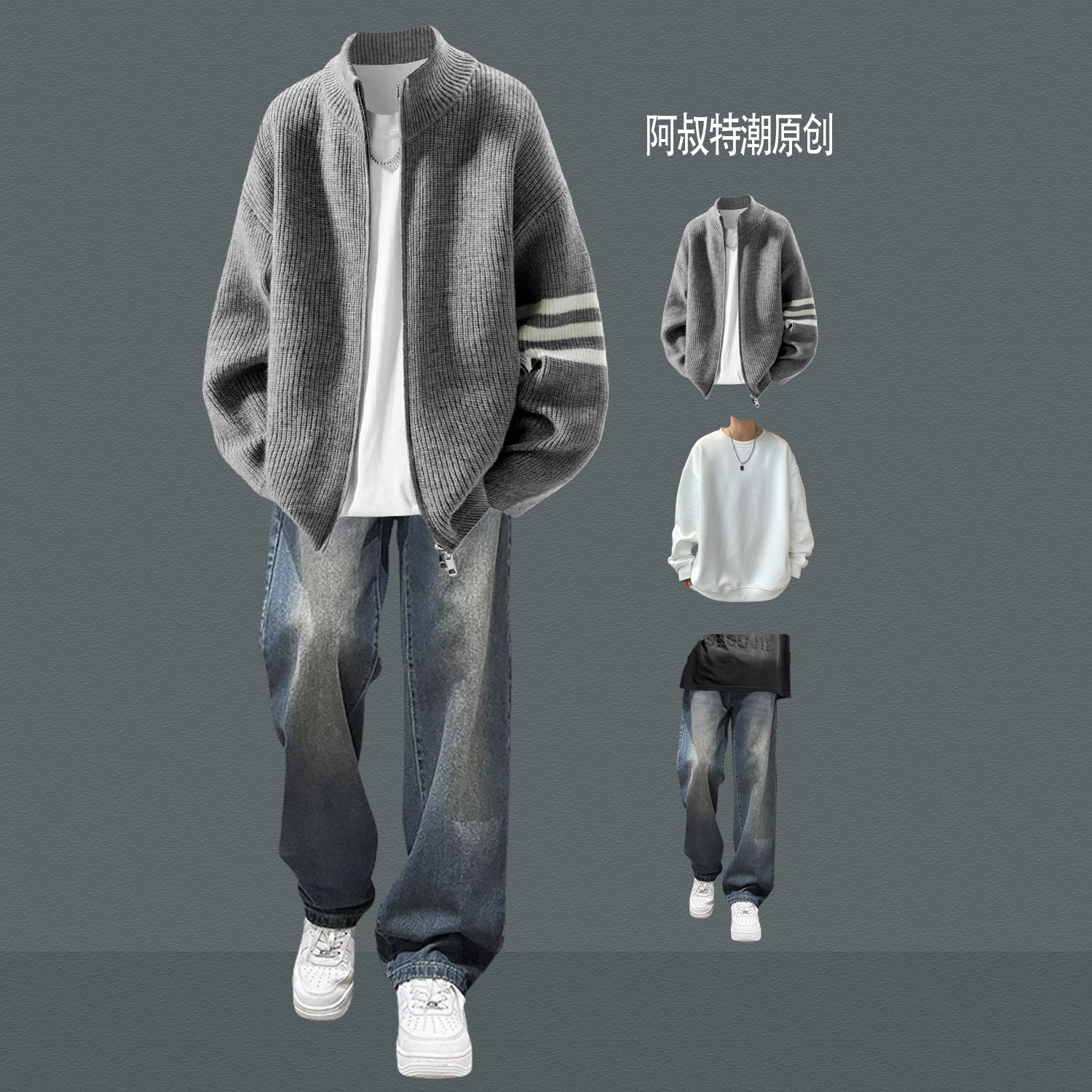 立领针织衫拉链开衫男秋冬季套装男装一整套毛衣青少年外套三件套