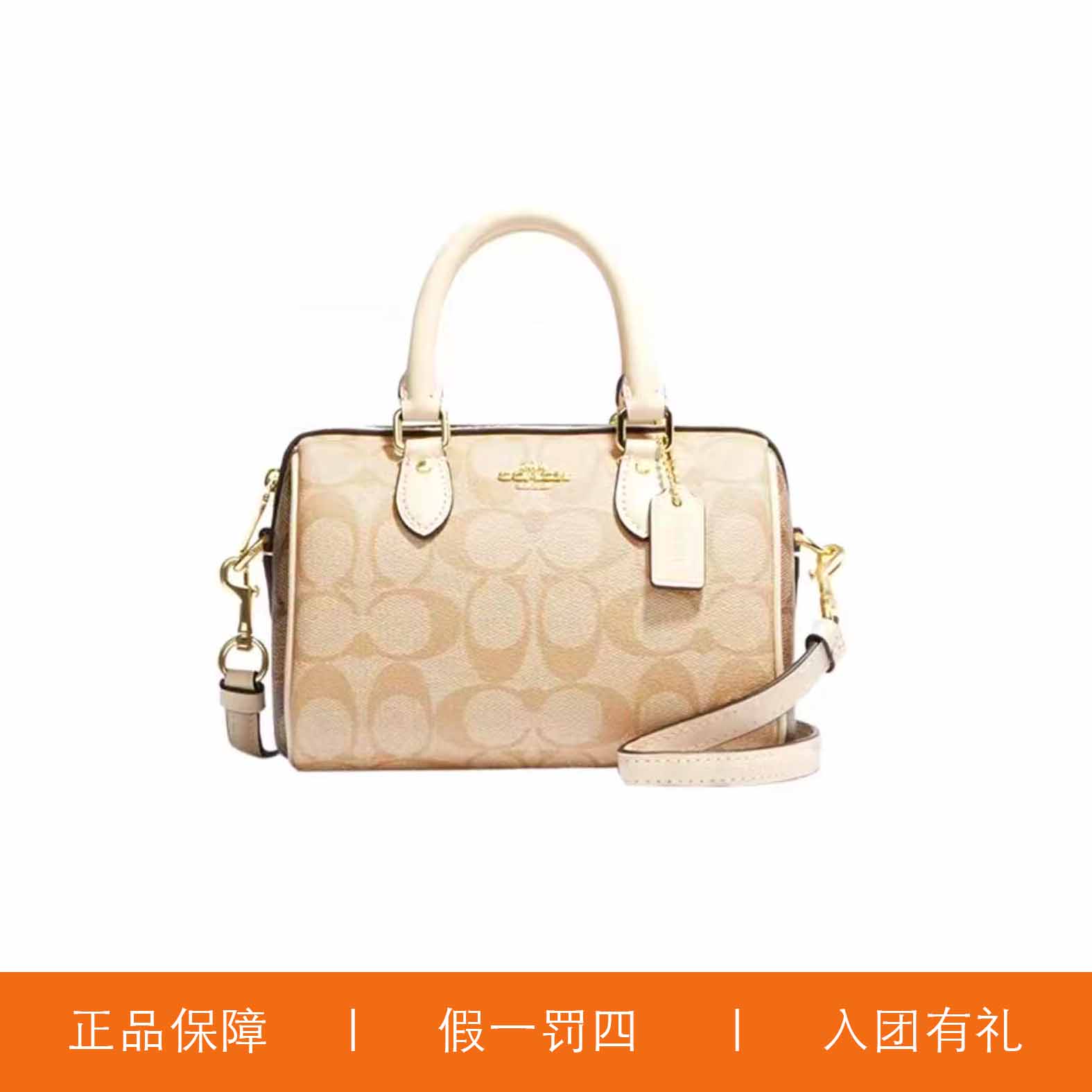 95新 COACH/蔻驰 蔻驰奶茶焦糖双老花波士顿包/L001/17X12X10