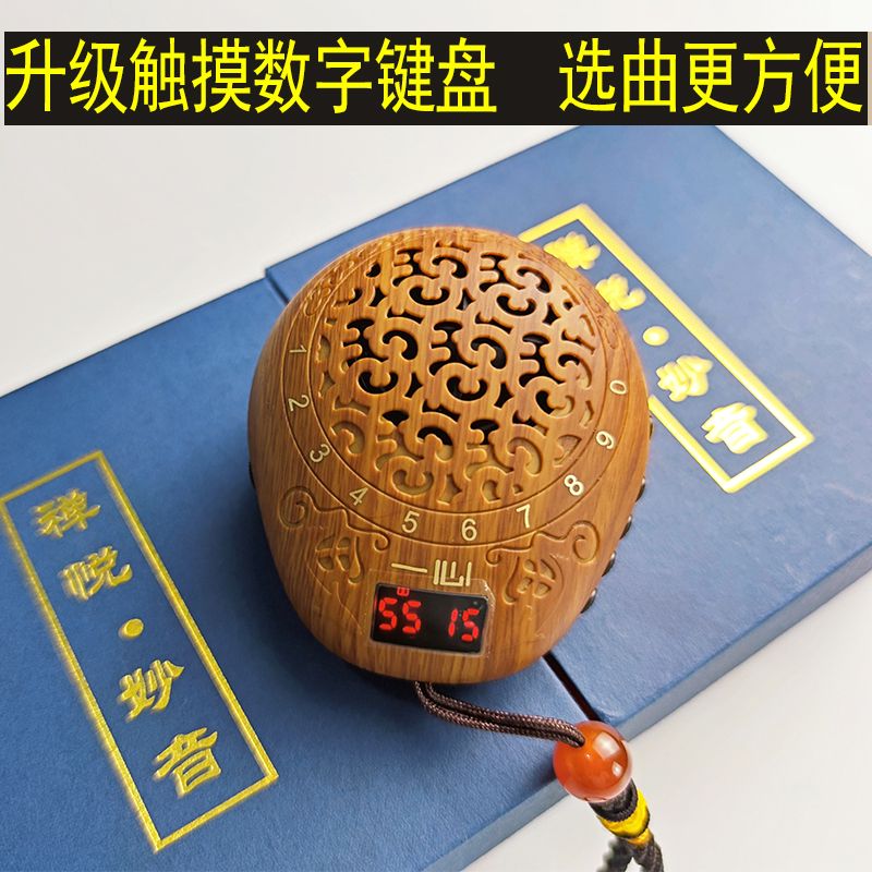 木鱼款式蓝牙播放器摆件挂件