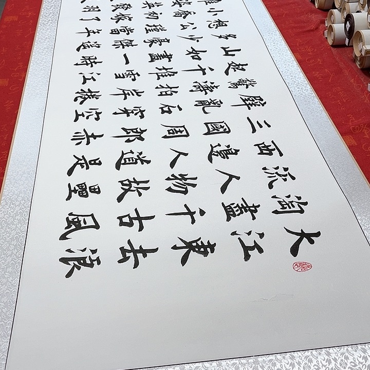 书法赤壁怀古卷轴雷伟205✖️55厘米左右