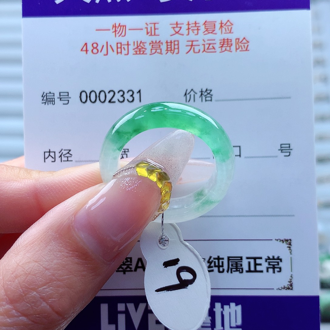 翡翠戒指未镶嵌缅甸