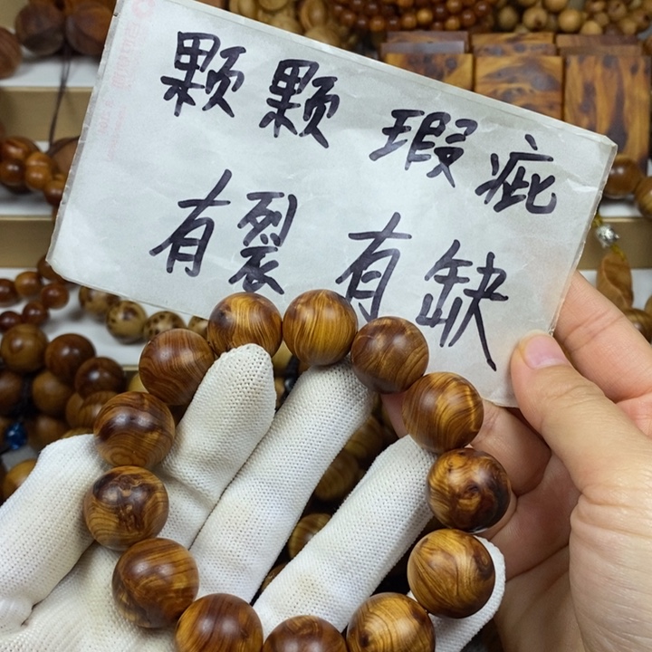 柏木（崖柏）瑕疵1.8龙胆