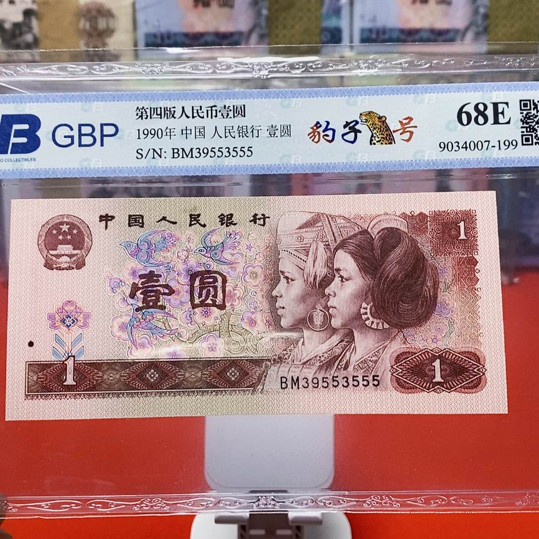 901一元人三豹子号39553555