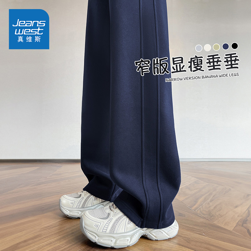 真维斯运动裤女款2025新款初中生秋季香蕉裤女藏青色休闲阔腿裤