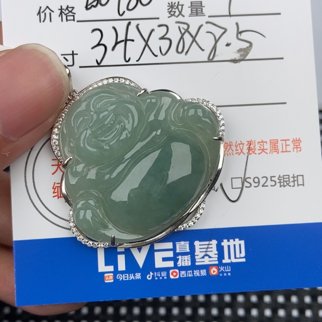 翡翠颈饰未镶嵌吊坠