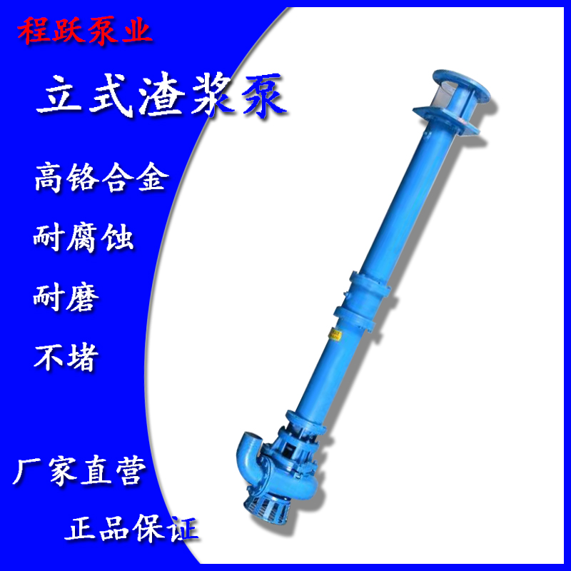 YZ液下渣浆泵立式泥浆泵抽砂泵液下泵水泵厂家直销清淤泥