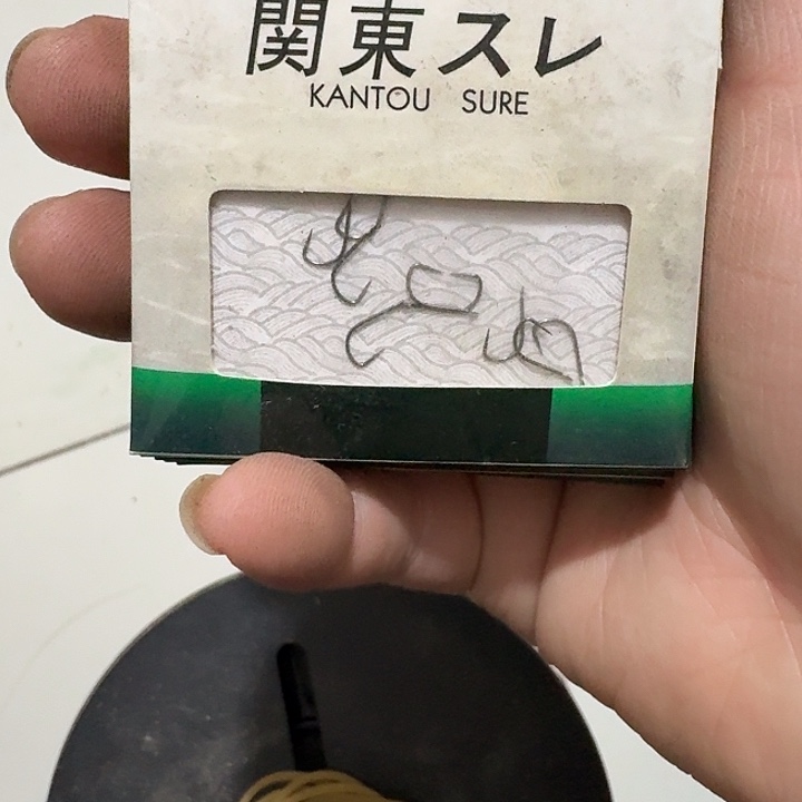 关东2＃20包 无刺 一单