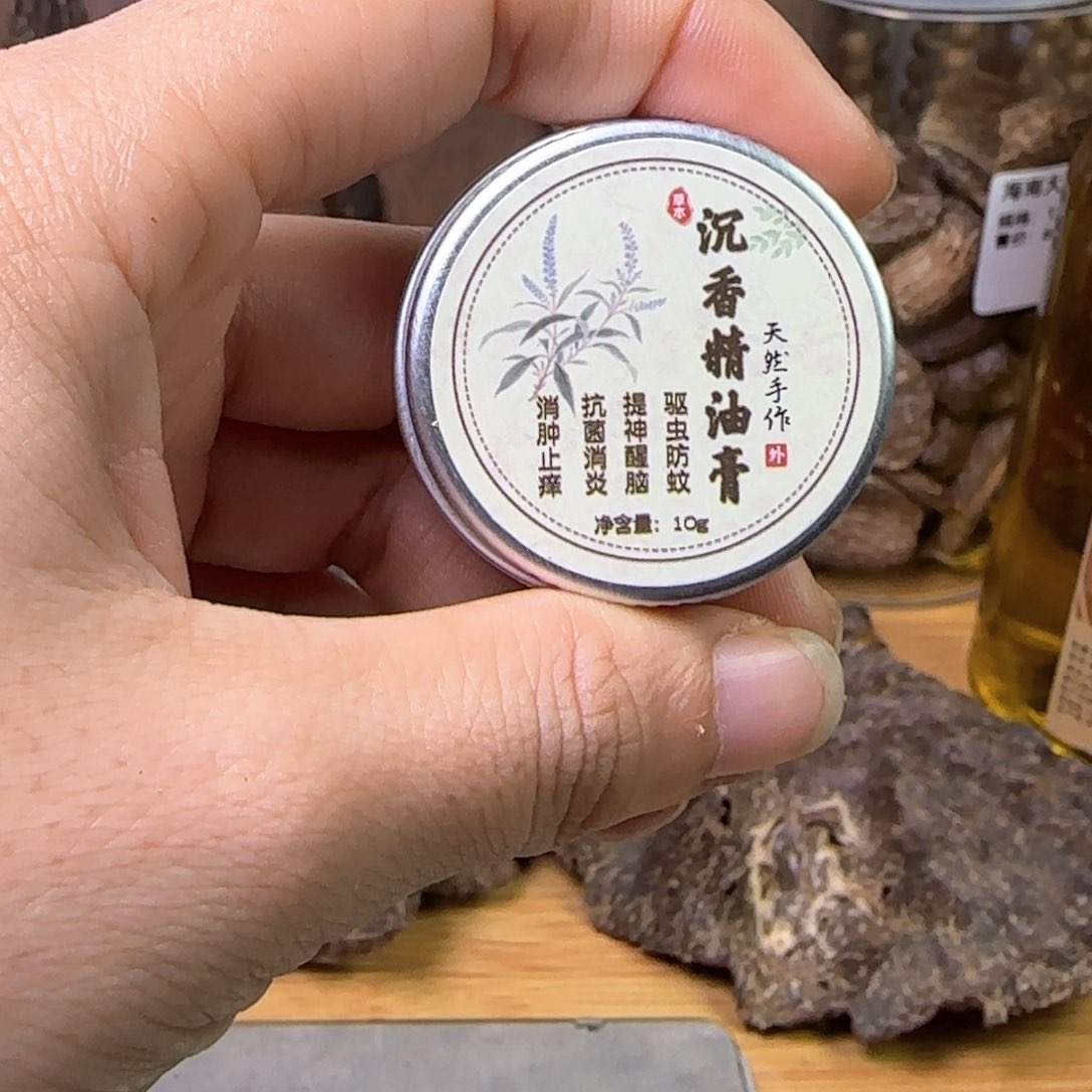 手工古法沉香精油膏