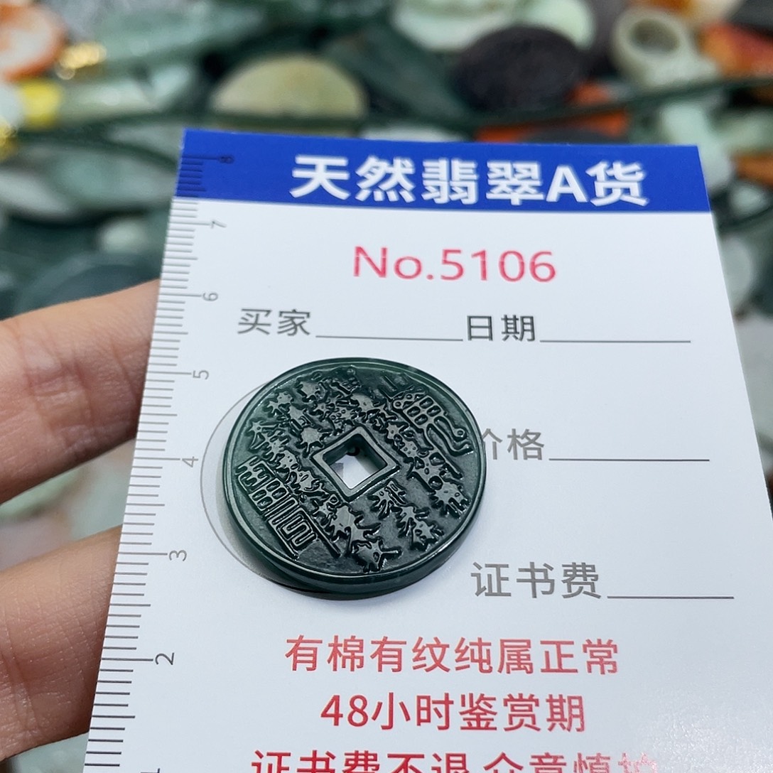 翡翠未镶嵌挂件5106