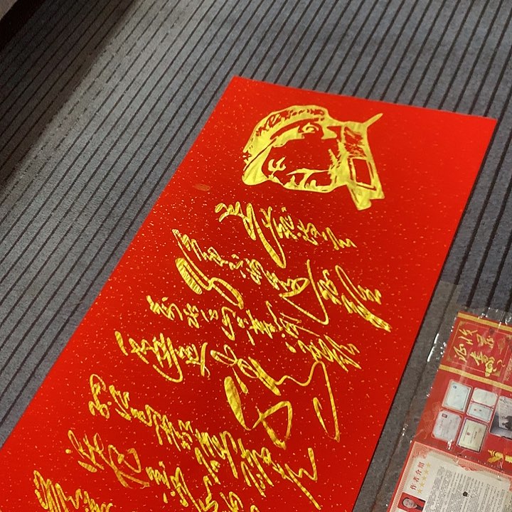 书法冯伟老师红头像咏梅