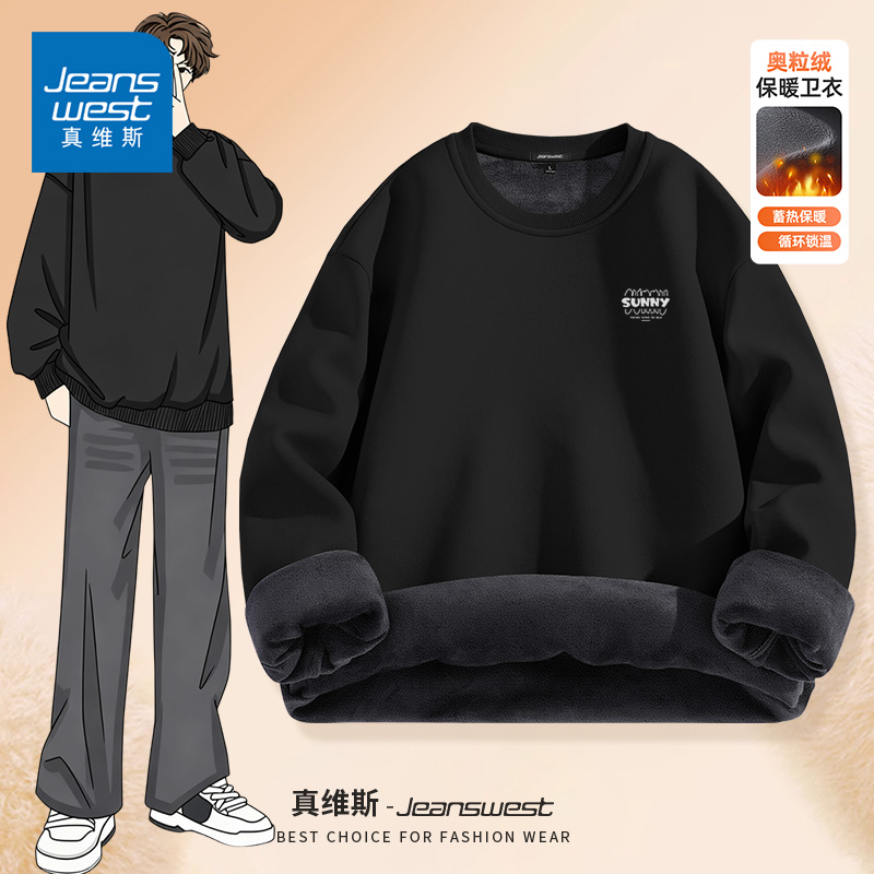 真维斯基础款圆领卫衣黑色男士百搭加绒重磅外套秋冬时尚休闲男装