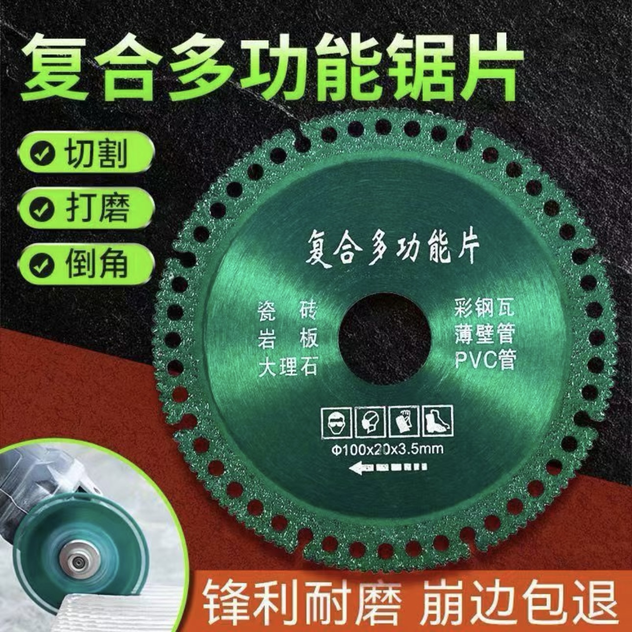 复合多功能切割片瓷砖岩板大理石彩钢瓦铁皮金属角磨机钎焊干切片