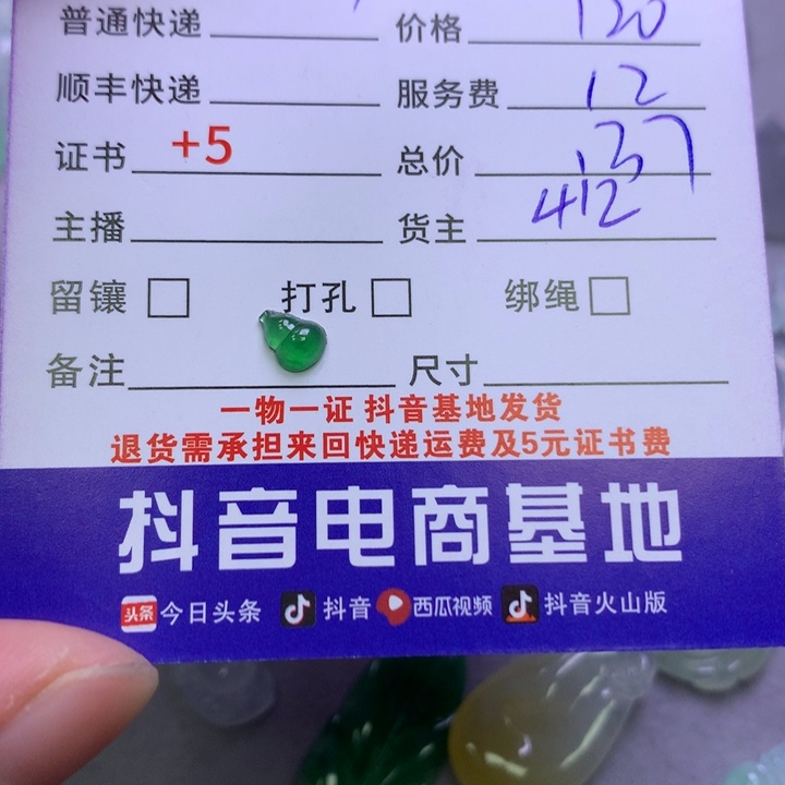 翡翠颈饰未镶嵌?****y翡翠