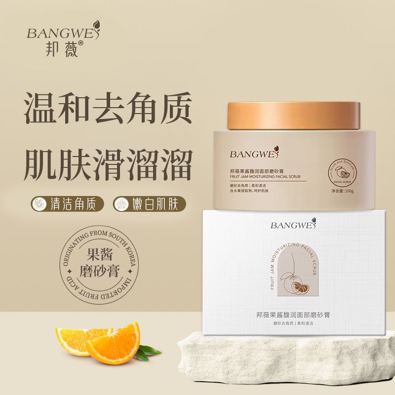 邦薇去角质啫喱死皮唇周鼻翼深层清洁全身搓泥学生女男正品去死皮