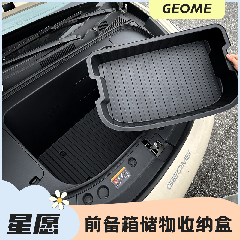 24款吉利星愿前备箱收纳储物盒通道下方置物收纳扶手箱内改装盒