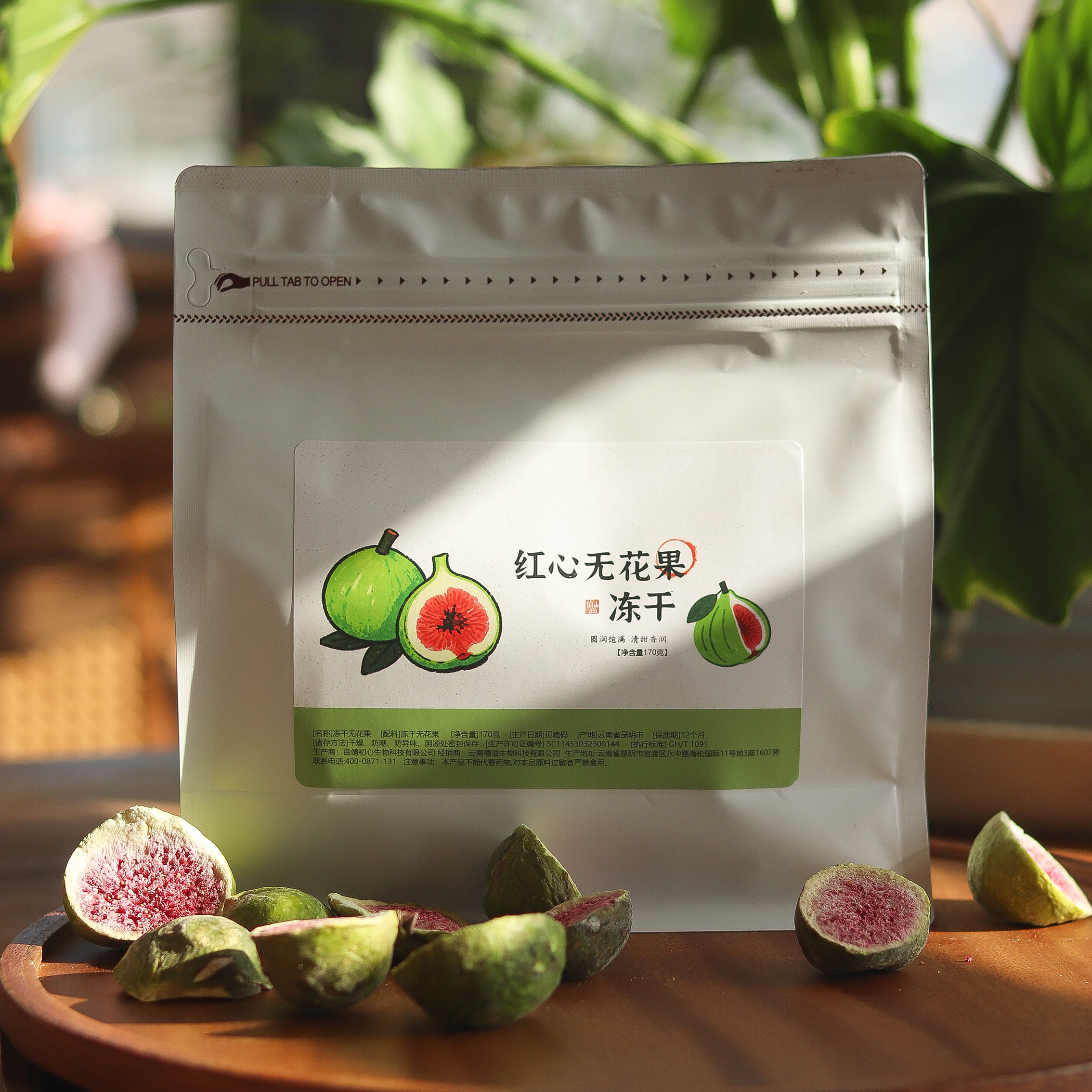【冻干】青皮红心无花果干-酥脆好吃，泡水清甜