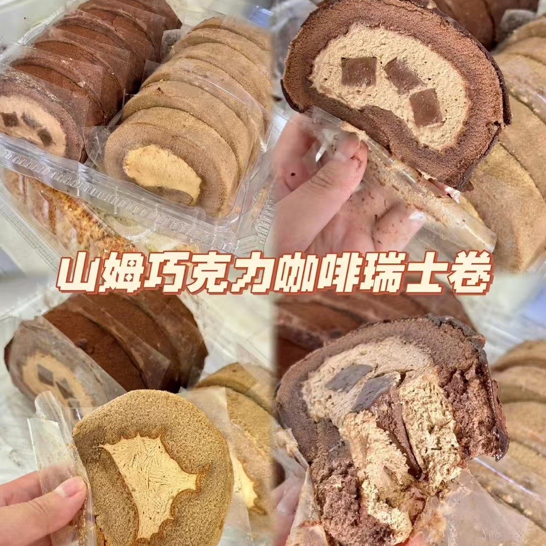 巧克力咖啡卷4片（巧克力卷2片＋咖啡卷2片）