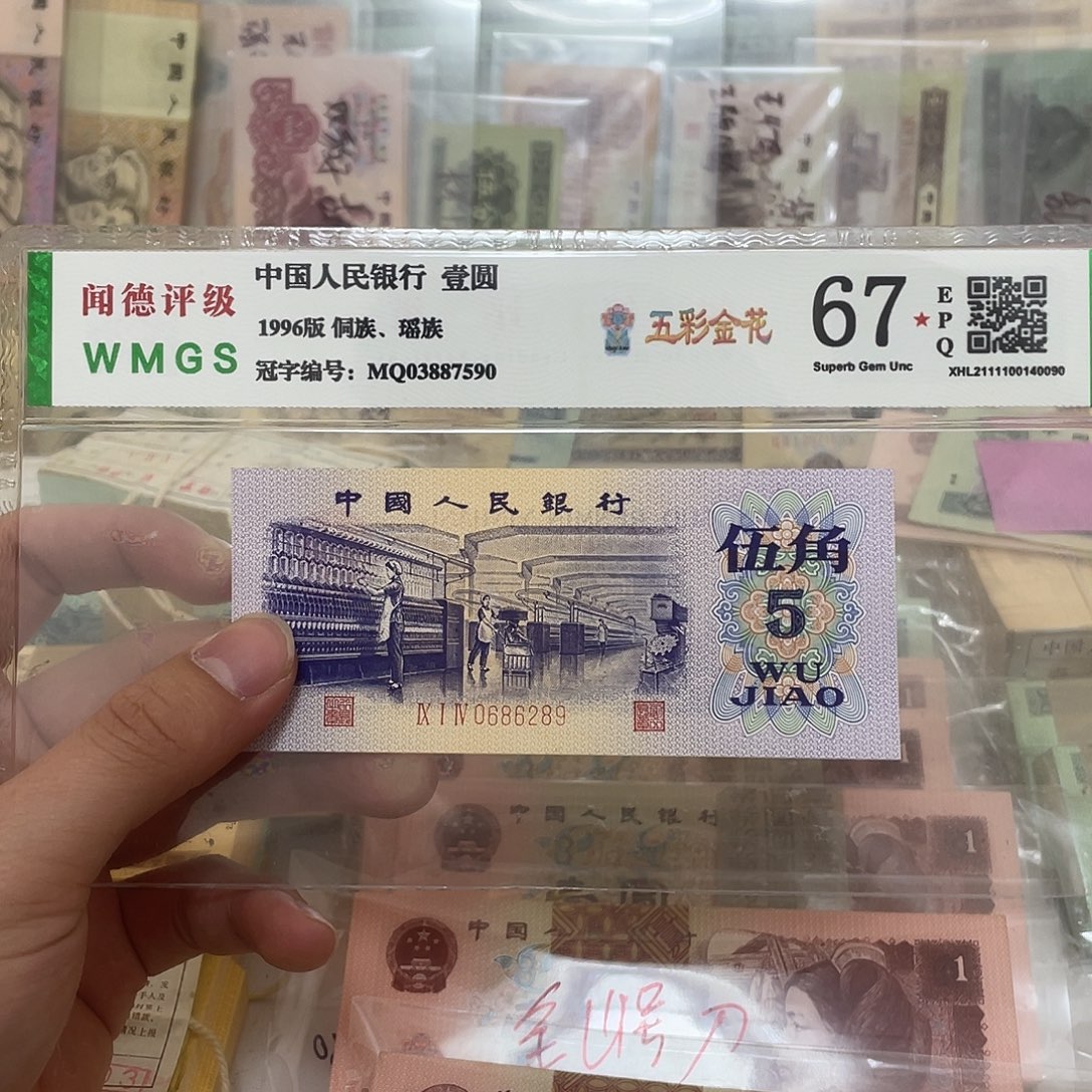 72年平水纺织5元朦胧王一张，6289真币按图发新的