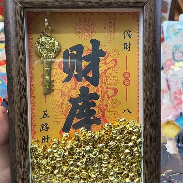 吊坠摆台原木财库相框