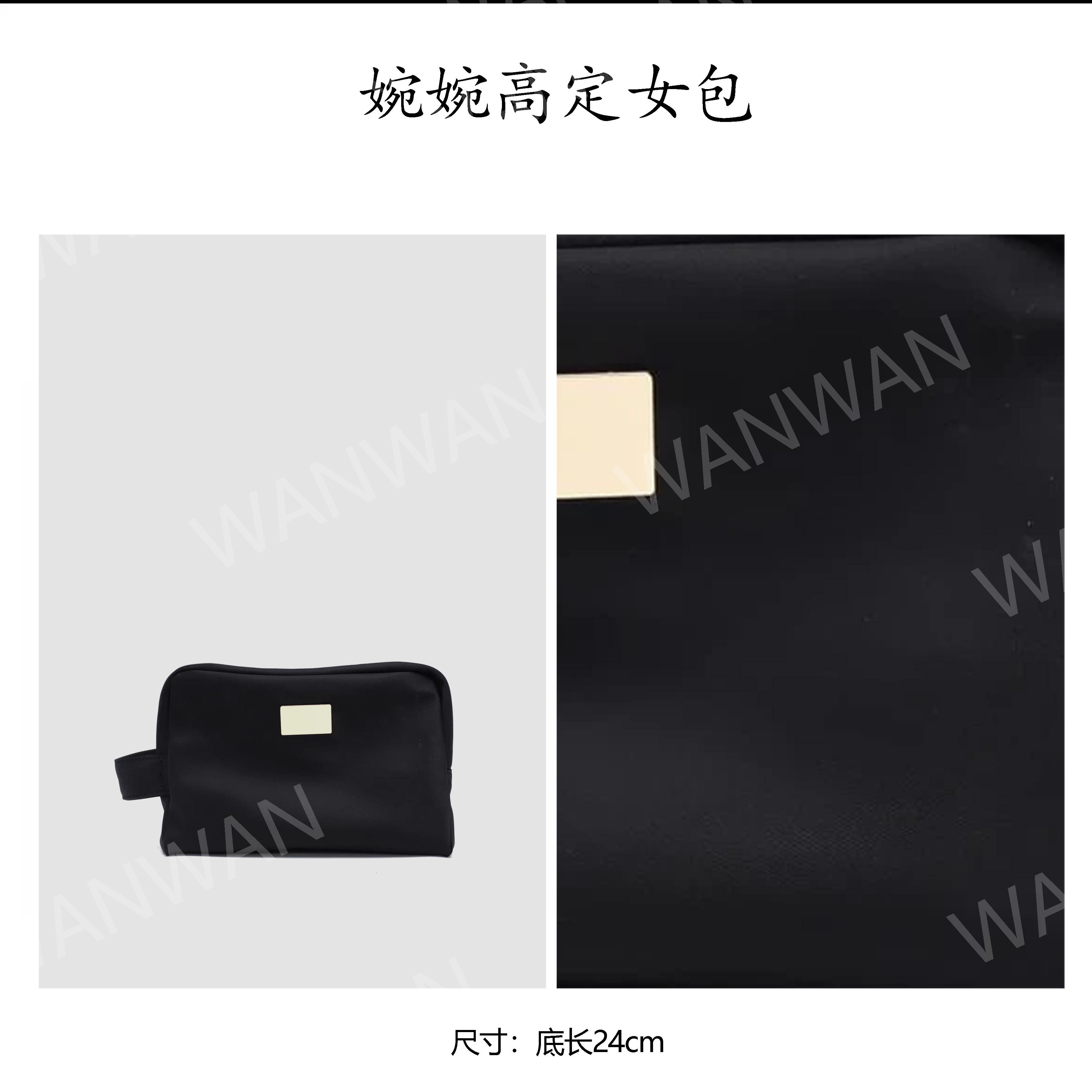 WANWAN手提款手拿包撞色零钱包时尚少女女士ins风BNT149-黑色