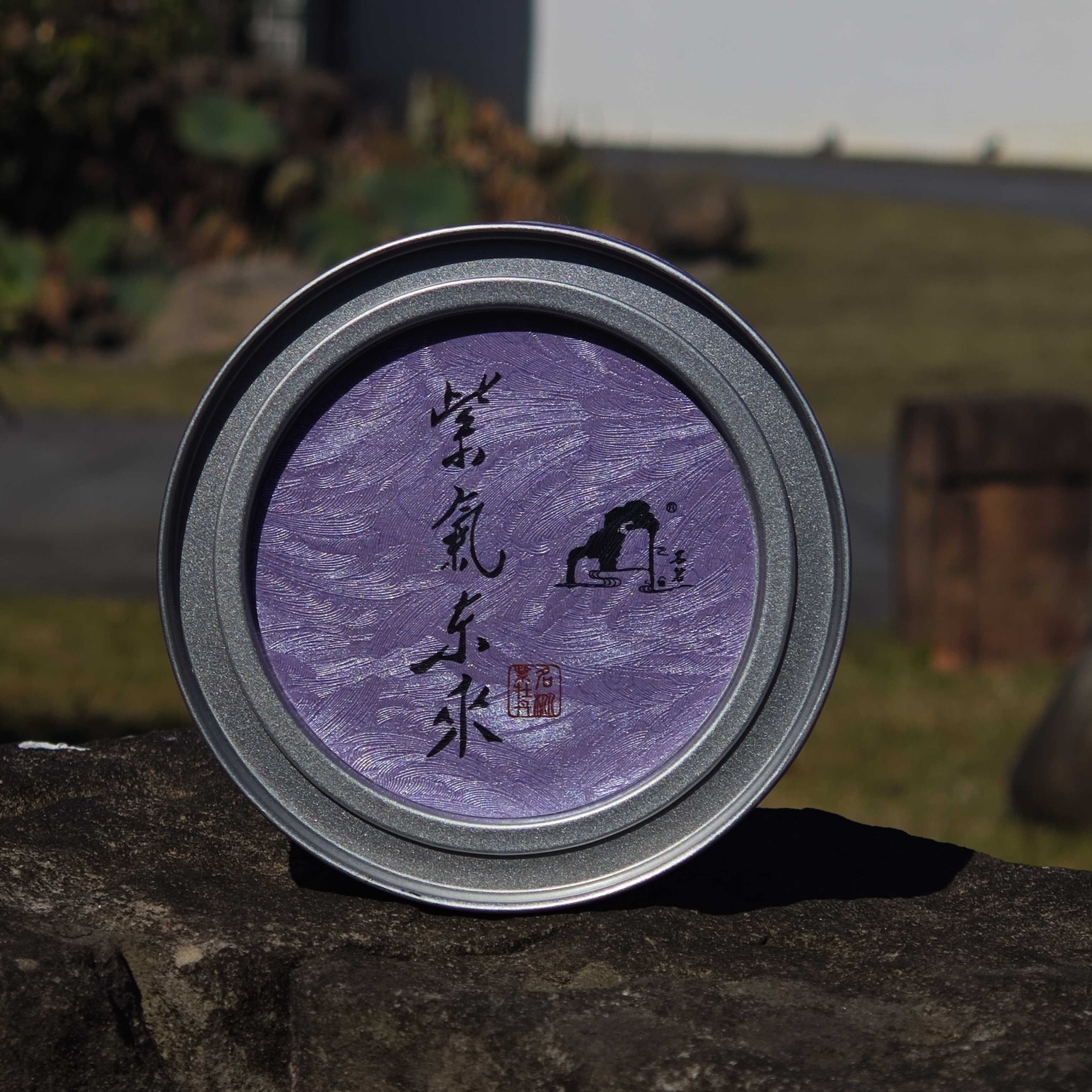 叶灿-紫气东来紫牡丹