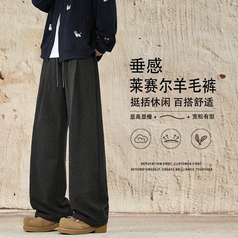 WASSUP WAKE秋季定织定染莱赛尔棉羊毛简约软糯男女同款休闲裤