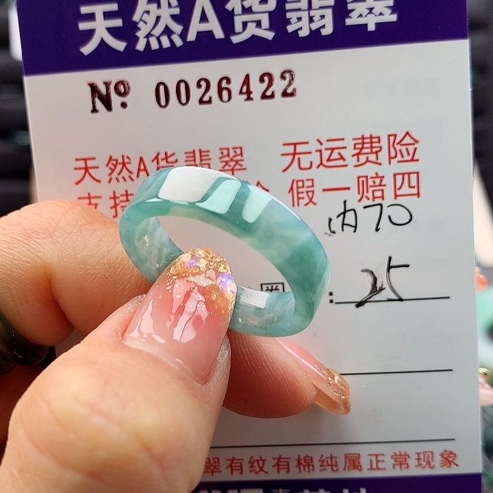 翡翠戒指未镶嵌卡牌