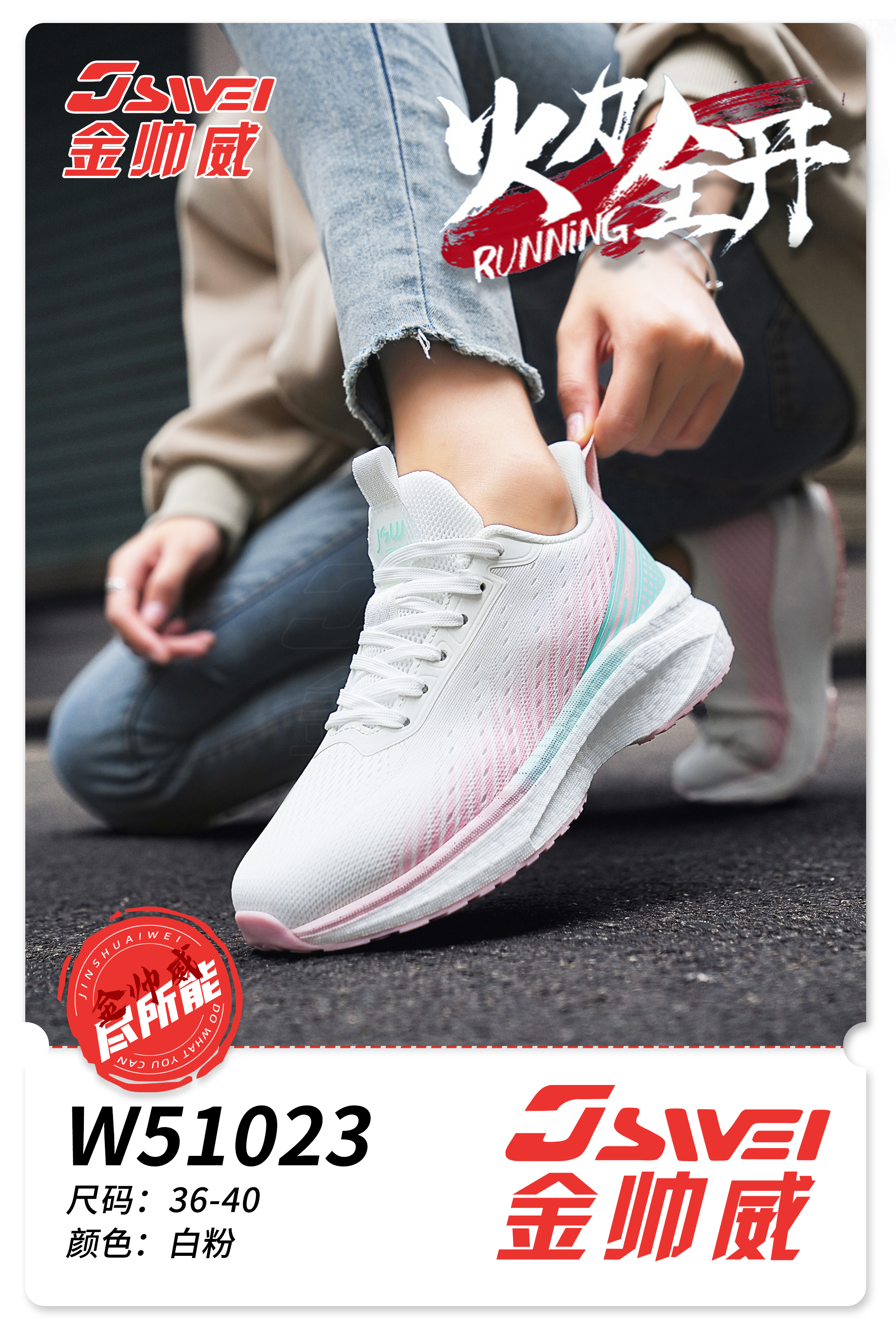 JSWEI女士运动鞋2025新款减震跑鞋软底软面透气慢跑鞋W51023
