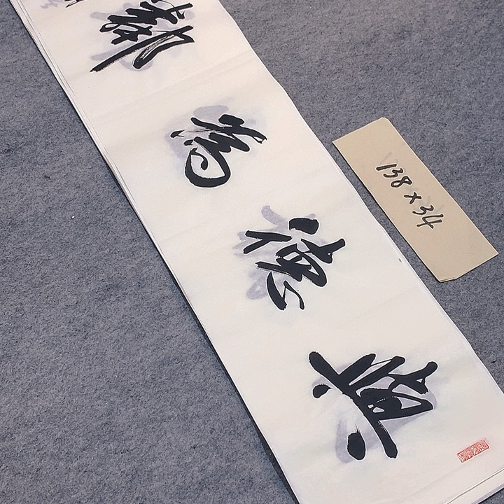 李士军书法作品连接