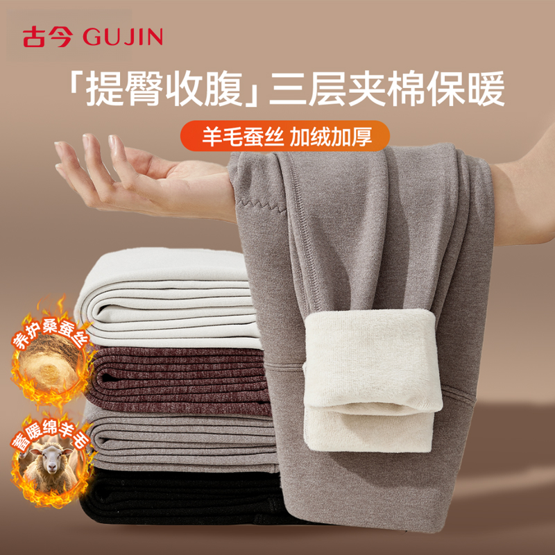 【古今暖绒热能裤】微压修容塑型秋冬显瘦抗起球中高腰保暖裤