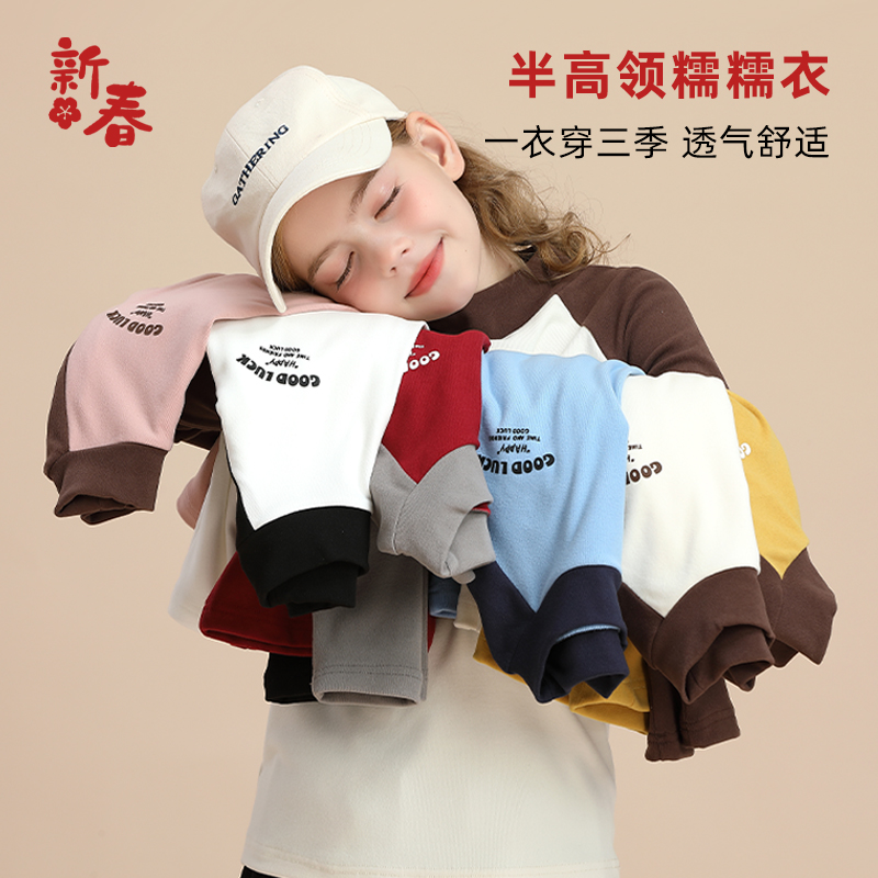longzhihan/龙之涵半高领糯糯衣儿童打底衫亲子插肩百搭舒适保暖