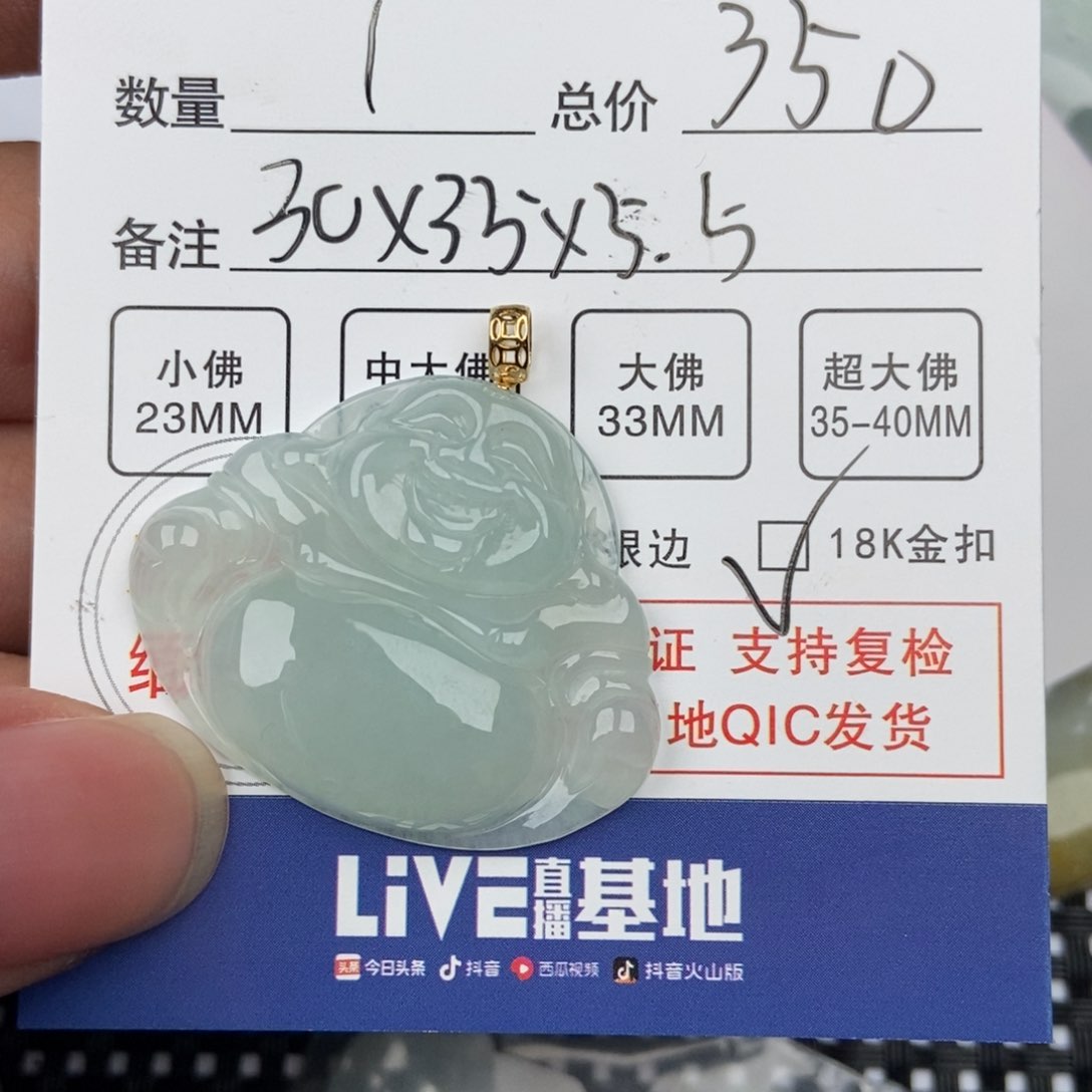 翡翠颈饰未镶嵌C****N吊坠