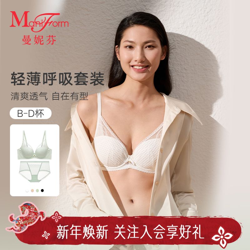 「曼妮芬 · 单层围套装」蜂巢杯垫2026新款薄款内衣显小收副乳无痕