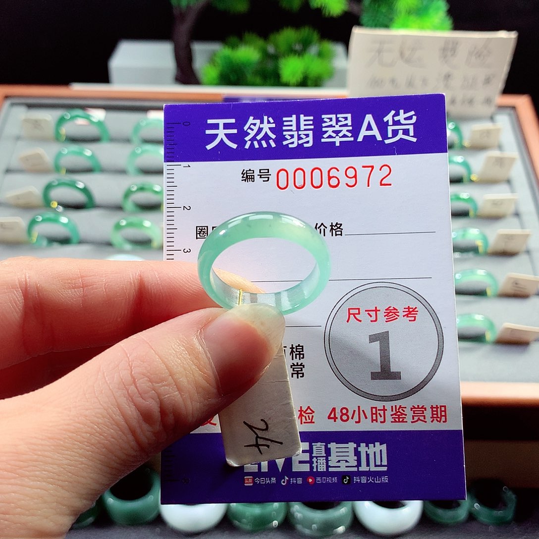 翡翠戒指未镶嵌24号