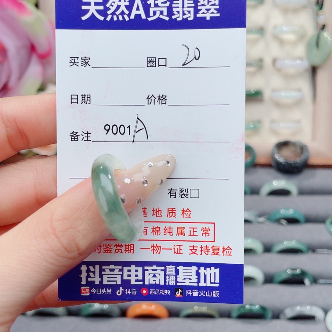 未镶嵌戒指翡翠@****?A9001