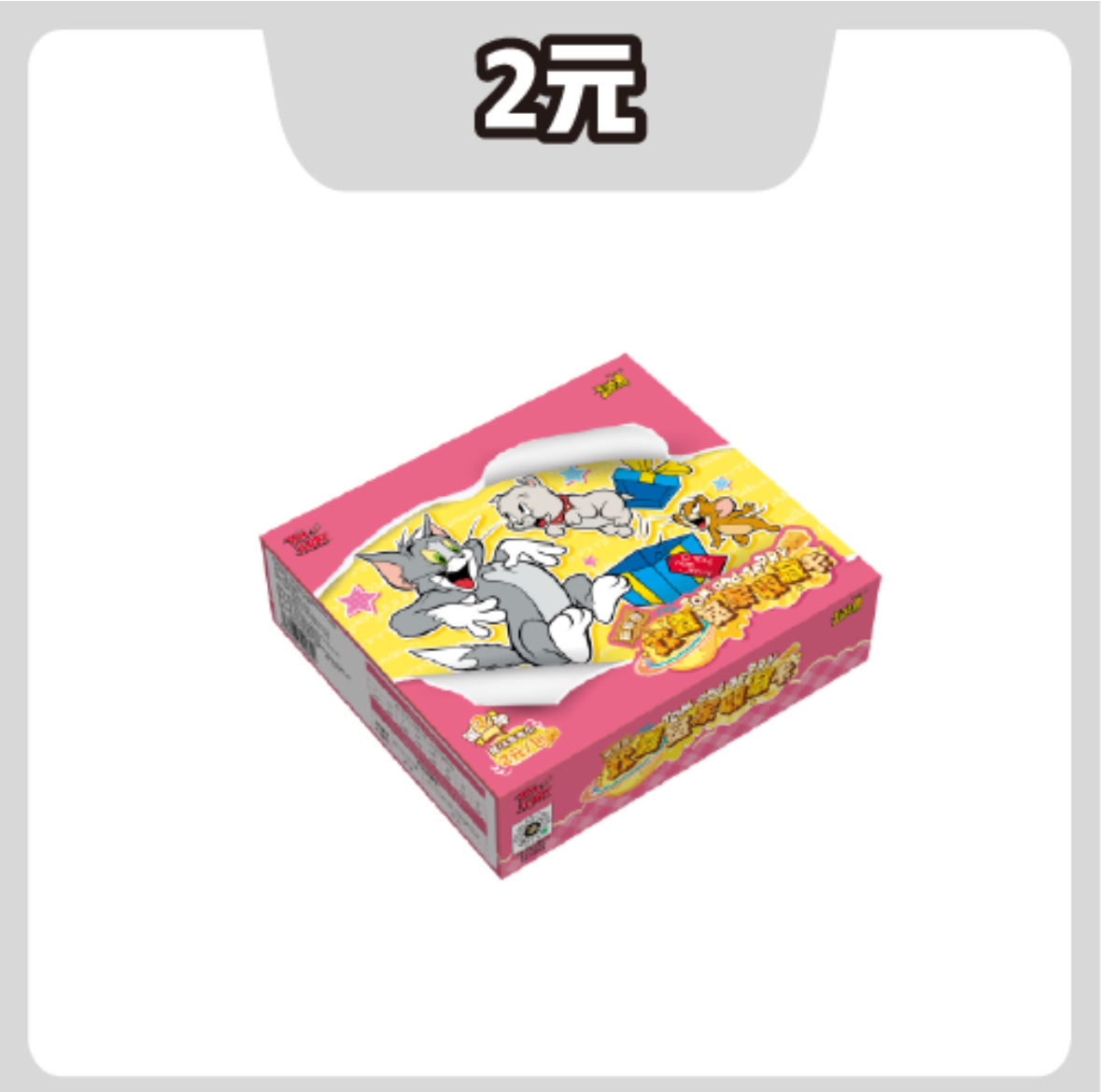 【浮浮·限拍三次】卡游猫和老鼠追趣包第二弹欢喜冤家收藏卡牌