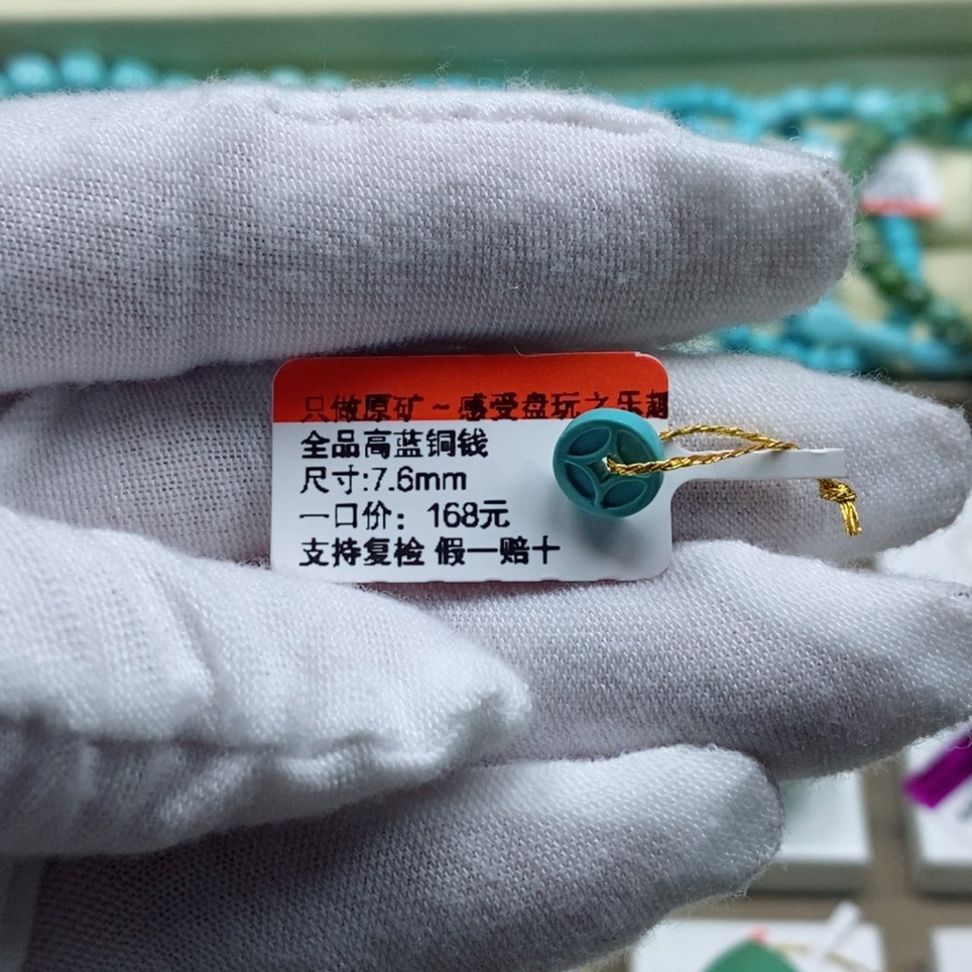 绿松石老型未镶嵌