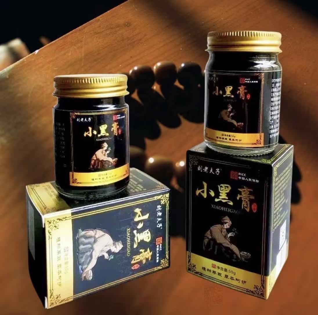 【到手四瓶 支持试用一瓶】刘老夫子小黑膏