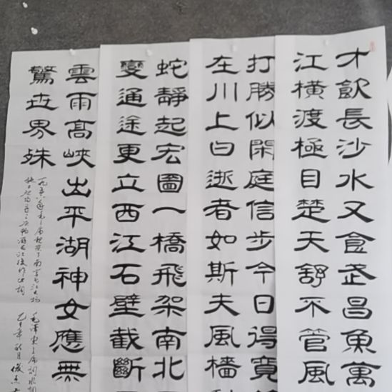 葛***清书法书书屋书法作